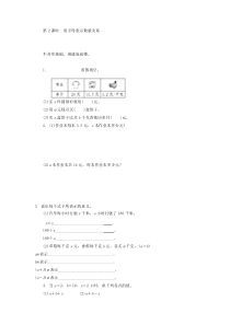 4.1.2用字母表示数量关系练习题及答案