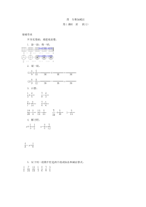 4.1折纸(1)练习题及答案