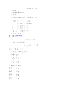 4.2折纸(2)练习题及答案