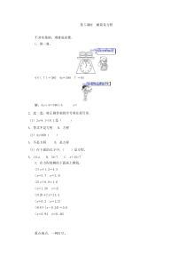 4.5解简易方程练习题及答案