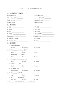 5A Unit 2 A telephone call测试题及答案