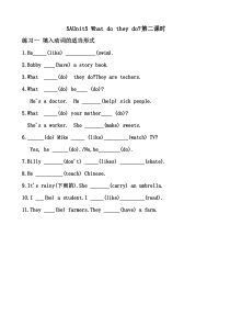 5AUnit5 What do they do第二课时练习题