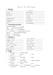 5B Unit 6 At a PE lesson测试题及答案