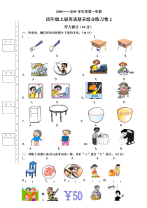 08-09四年级英语上册期末练习题有答案