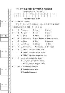 2008-2009年pep人教版小学六年级英语毕业模拟题