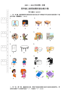 2009-2010年四年级上册英语期末综合练习题及答案