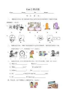 2009年人教版四年级英语下册Unit2单元测试题