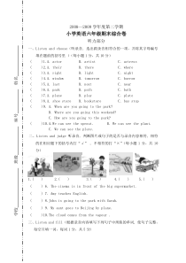 2009年小学英语六年级期末综合卷及答案