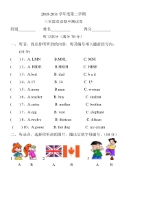 2010-2011三年级下册英语期中考试卷