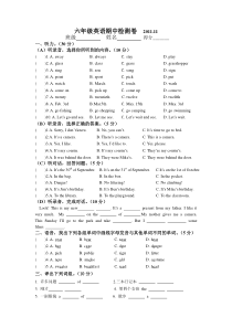 2011-2012牛津英语六年级期中试卷及答案