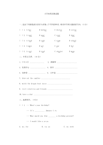 2011年小升初英语考试模拟试卷2