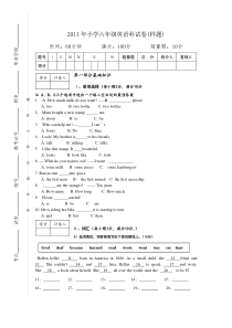 2011小学六年级英语下册期末模拟试题