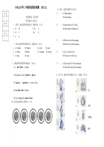 2012-2013年小长山小学二年级英语上期末试卷