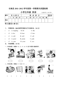 2012年新标准小学英语五年级期末试卷及答案---5A