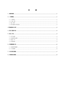 合肥地铁三号线吊装方案