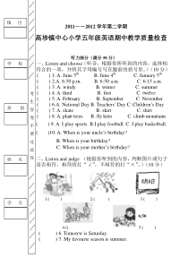 2012小学五年级英语下册期中试卷及答案