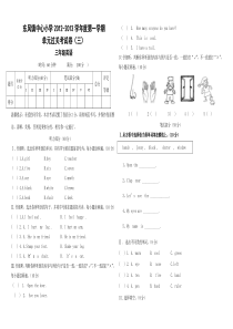 2012新冀教版三年级英语上册第1-3单元测试题