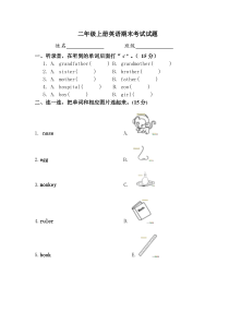 2013-2014新版新起点小学二年级上册英语期末试卷