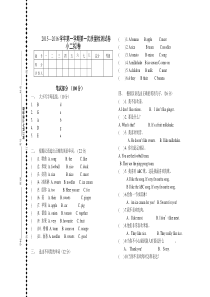 2015-2016年第一学期一起外研版二年级英语第一次月考试卷