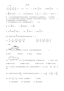 2015新人教版五年级下册数学第2、3、4单元练习题