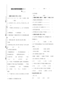 2016.10苏教版五年级上册数学第一阶段质量检测试卷