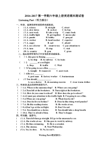 2016-2017年第一学期六年级英语期末试卷及答案