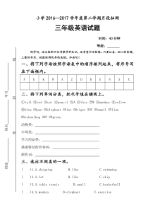 2016-2017年外研版三年级英语下册第一次月考试卷