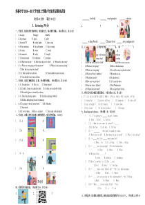 2016-2017上学期pep六年级英语上册期末试卷(附听力材料)