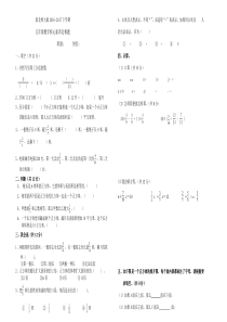 2016-2017下学期新北师大版五年级数学竞赛题