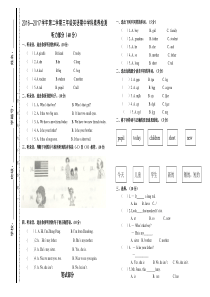 2016—2017学年第二学期三年级英语下册期中试卷