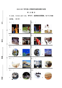 2016-2017学年度第一学期一起四年级英语期中试卷及答案