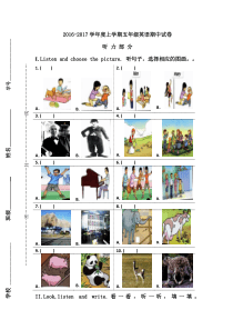 2016-2017学年度第一学期一起五年级英语期中试卷