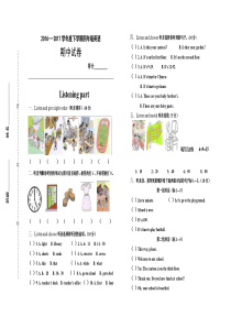 2016--2017学年度广州版小学英语四年级下册期中试题