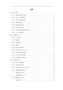 XX市某医院综合住院大楼施工组织设计方案