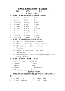 2016-2017译林版五年级英语下册第一单元测试卷