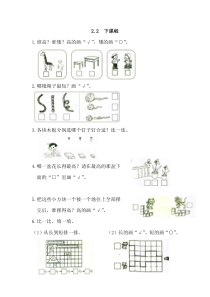 2016年2.2下课啦练习题及答案