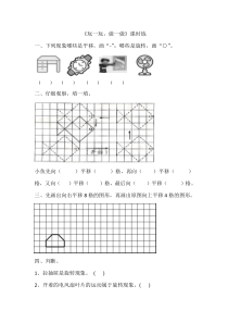 2016年4.2玩一玩,做一做练习题及答案