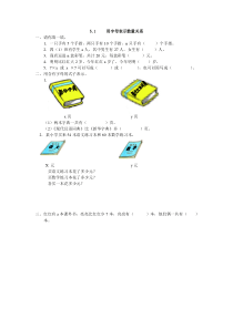 2016年5.1 用字母表示数量关系练习题及答案