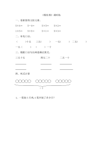 2016年5.1数松果练习题及答案