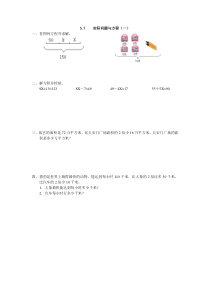 2016年5.7 实际问题与方程(一)练习题及答案