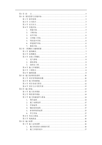 大学教学楼施工组织设计方案