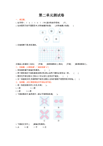 2016年北师大版五年级数学上册第二单元测试卷及答案