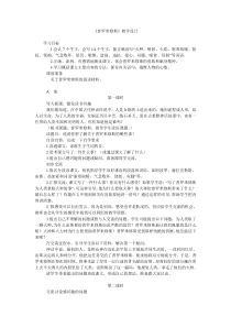 《普罗米修斯》教学设计