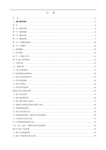 重庆某高层住宅施工组织设计(33层三峡杯奖工程)