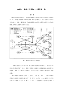 物流大赛案例