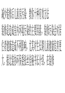 减少装修后儿童房污染-教你十种有效方法