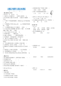 五年级数学上册期末重点题型训练