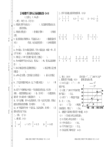 人教版五年级数学下册《折线统计图》单元检测试卷