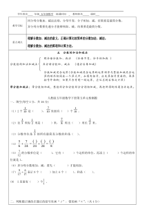 人教版五年级数学下册第五单元整理复习