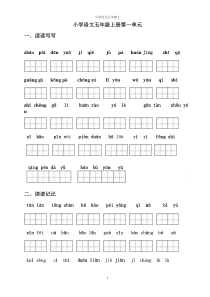 小学五年级数学上册应用题精选